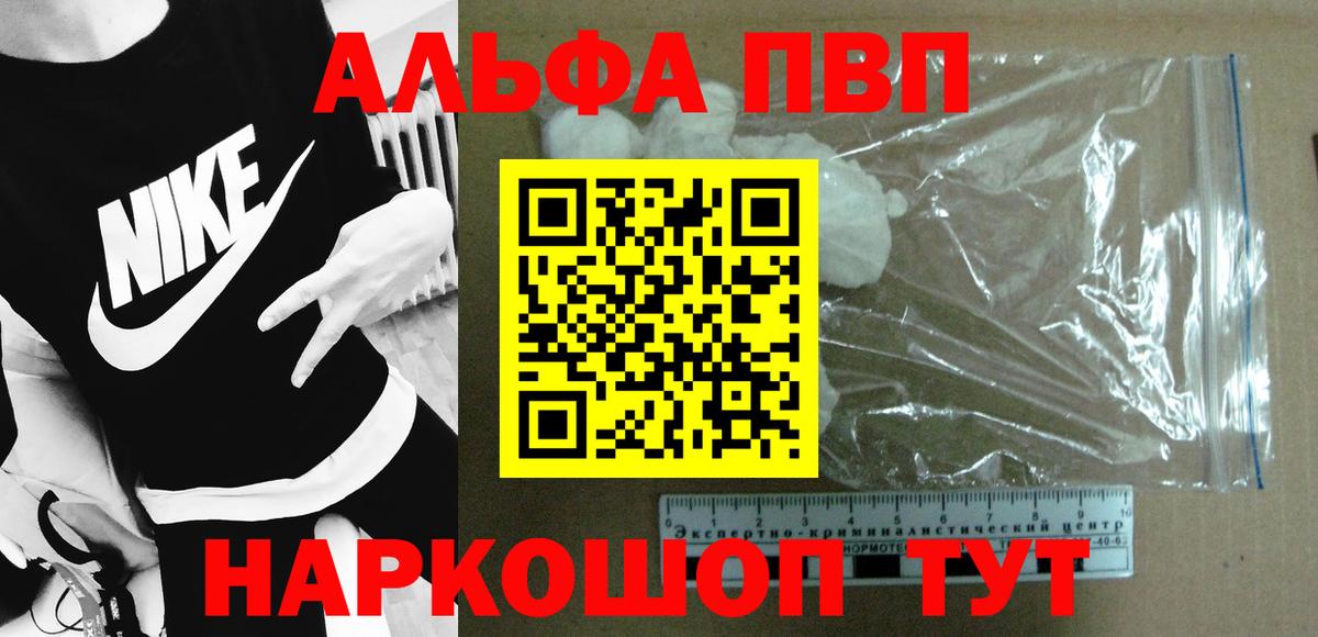 Улан-Удэ  A PVP мука  Вход с VPN  A PVP мука  A-PVP крисы CK 