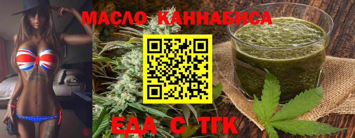 Еда ТГК марихуана Улан-Удэ