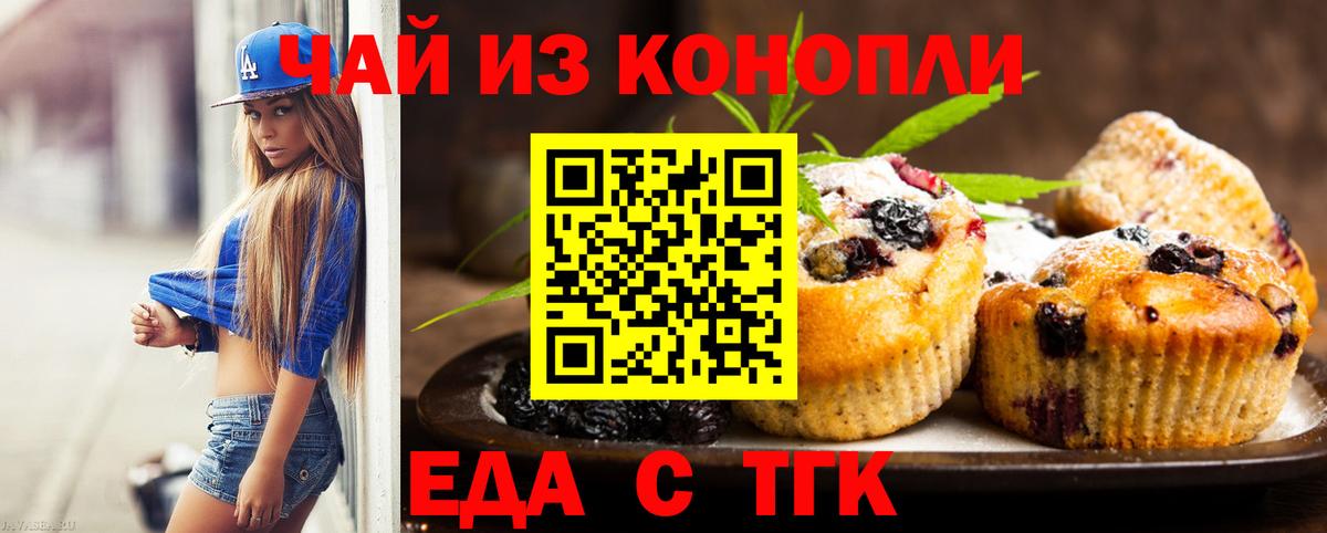 Cannafood марихуана  Вход с VPN  Улан-Удэ 