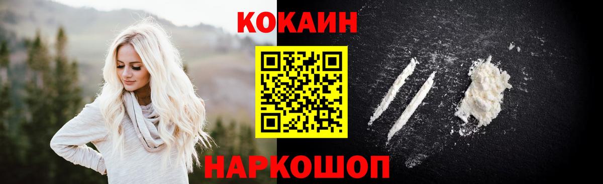 Улан-Удэ  Cocaine  Вход с VPN  COCAIN Fish Scale  Кокаин Колумбийский 