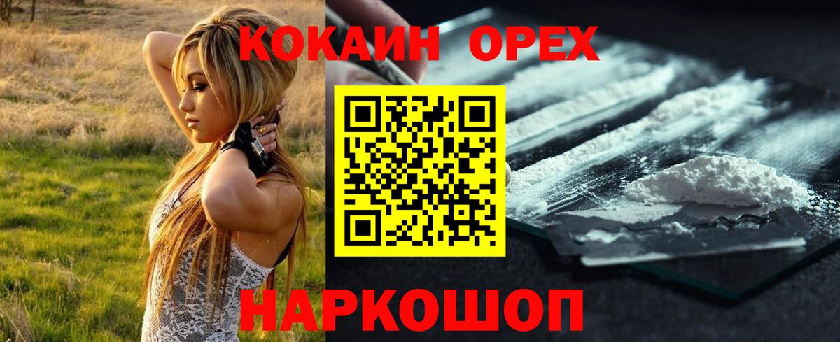 КОКАИН 97% Улан-Удэ