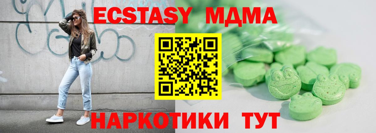 ЭКСТАЗИ TESLA  Вход с VPN  Улан-Удэ  ЭКСТАЗИ  Ecstasy XTC 