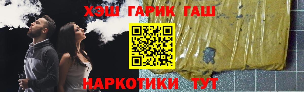 Улан-Удэ  ГАШ VHQ  ГАШИШ хэш  Вход с VPN 