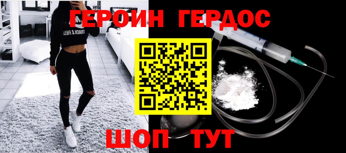 Героин гречка  Героин  Улан-Удэ  Вход с VPN 