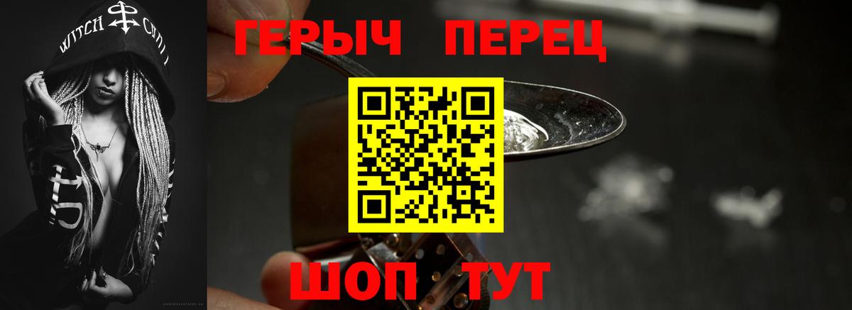 ГЕРОИН белый Улан-Удэ