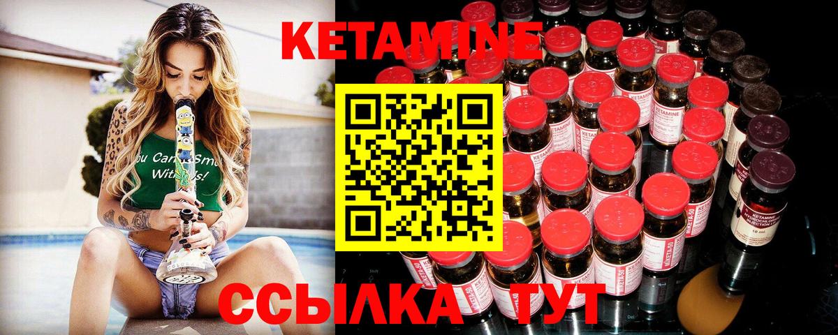 КЕТАМИН ketamine  Кетамин VHQ  Улан-Удэ  Вход с VPN 