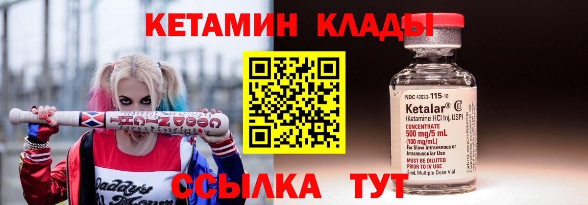 КЕТАМИН ketamine Улан-Удэ