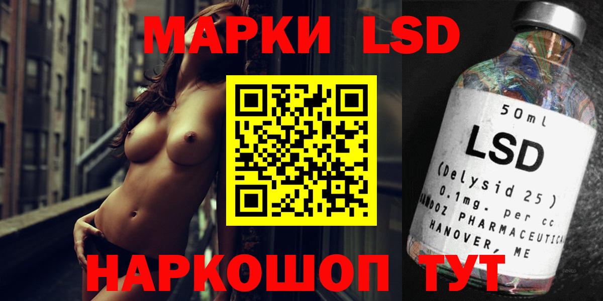 LSD-25 экстази ecstasy Улан-Удэ