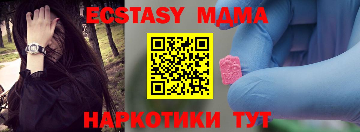 MDMA  MDMA молли  Вход с VPN  Улан-Удэ 