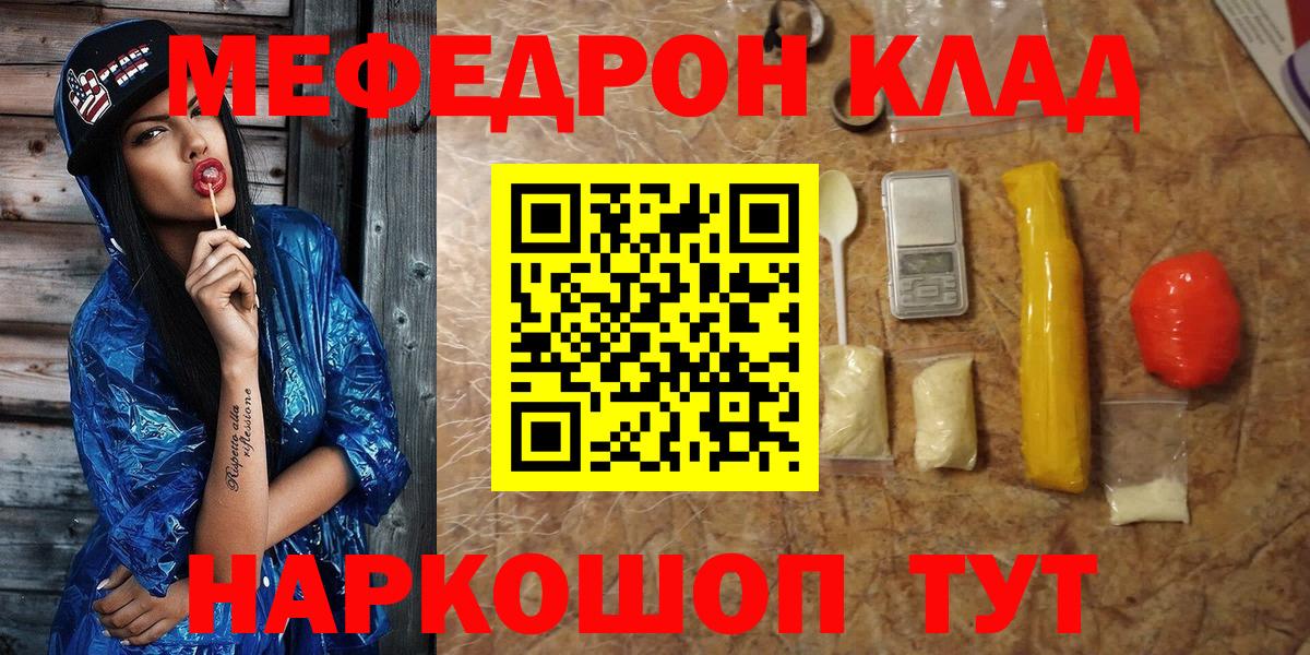 Меф кристаллы Улан-Удэ