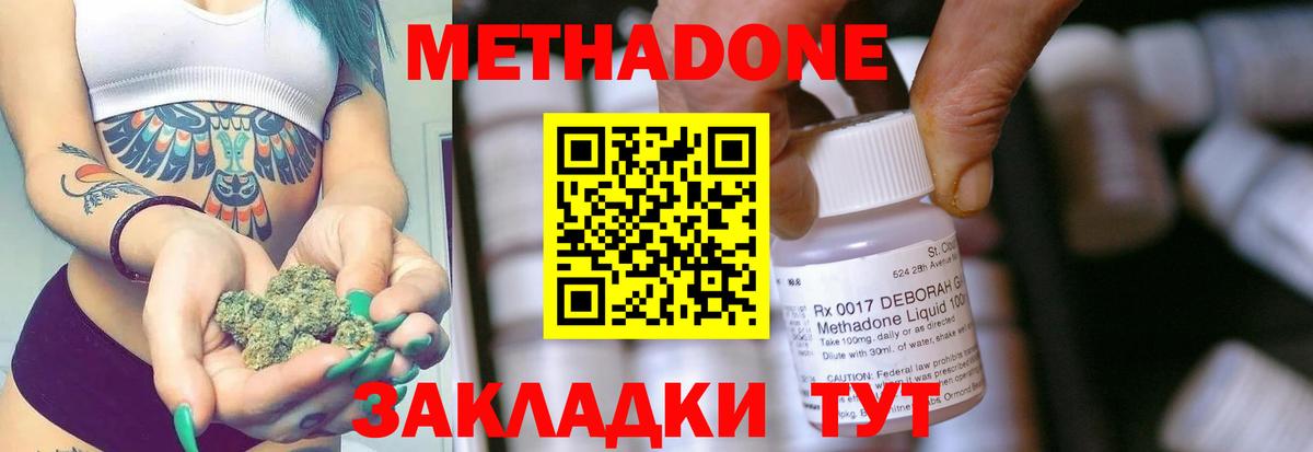 Метадон methadone  ссылка на мегу сайт  Вход с VPN  сайты даркнета Telegram  МЕТАДОН мёд  Улан-Удэ 