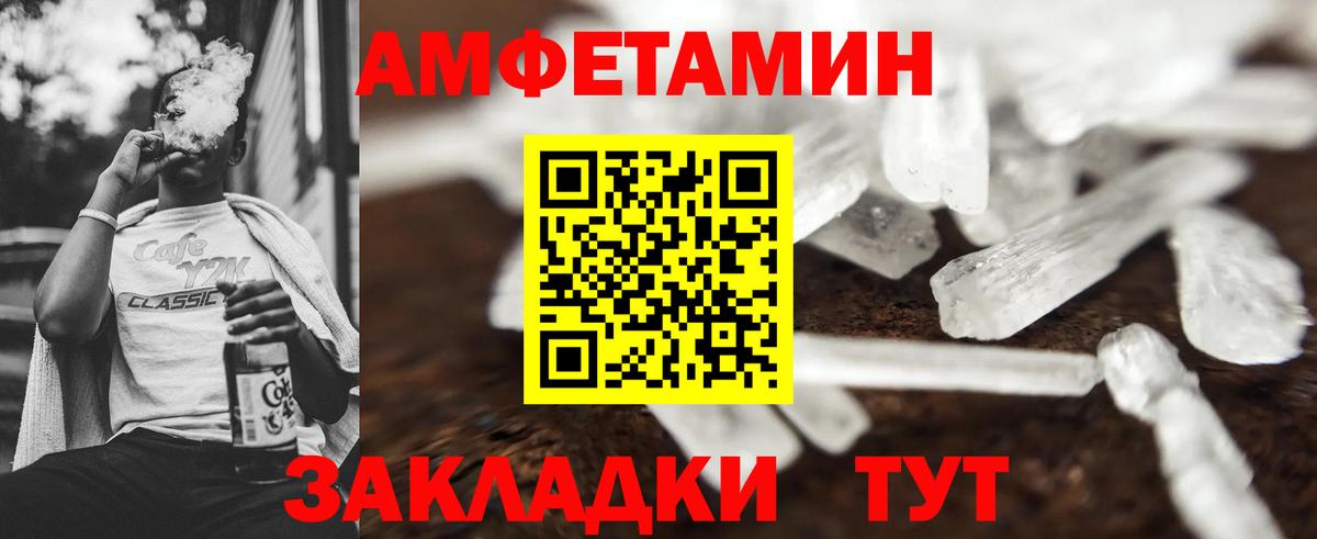 Метамфетамин кристалл Улан-Удэ