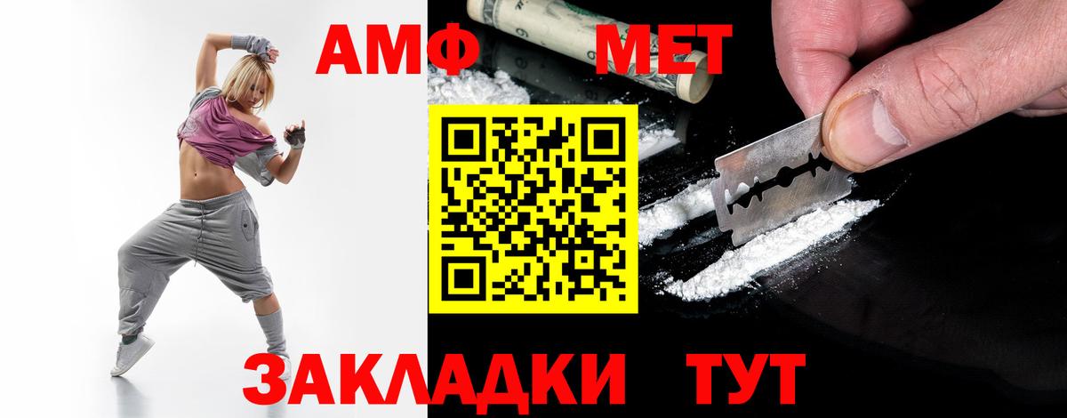 МЕТАМФЕТАМИН пудра  Вход с VPN  МЕТАМФЕТАМИН пудра  Улан-Удэ 