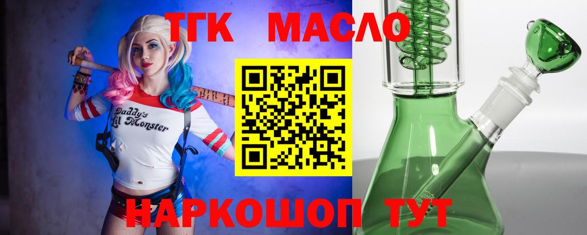 цены наркотик  ТГК вейп  ТГК THC oil  Вход с VPN  Улан-Удэ 