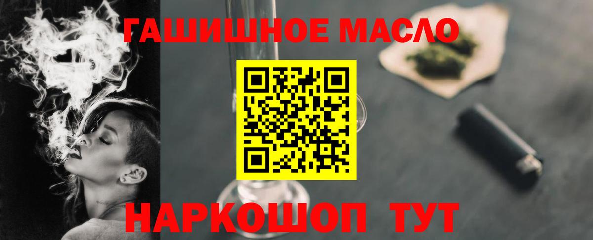 ТГК Wax Улан-Удэ